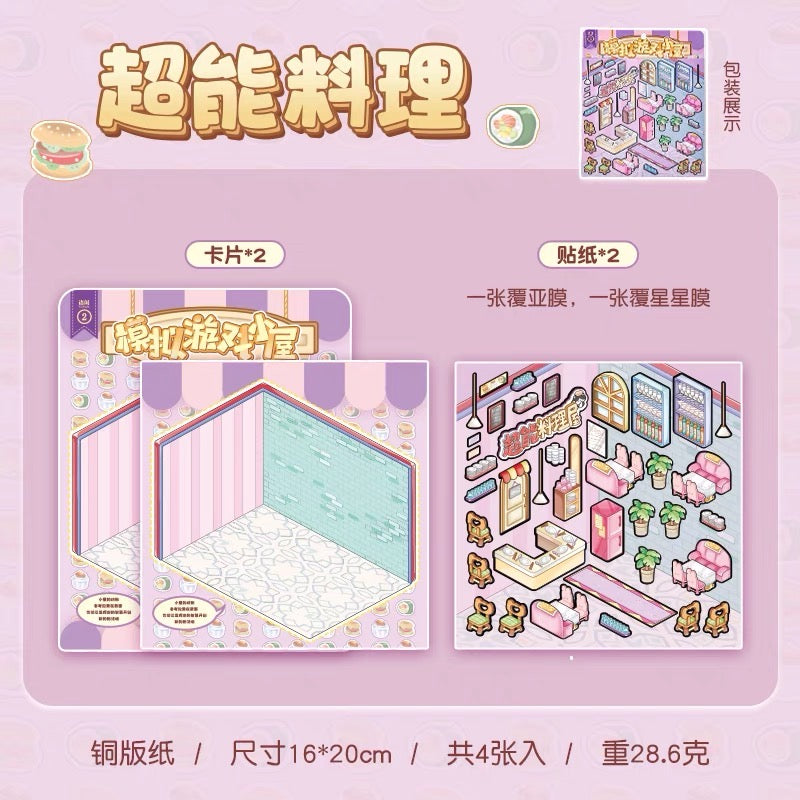 Sim Room
